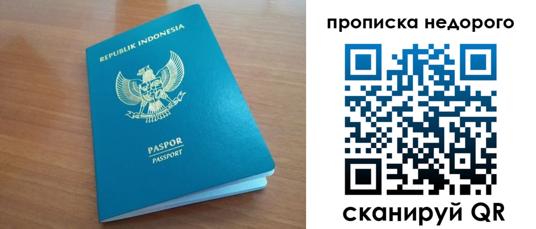 временная регистрация недорого в Заозёрске