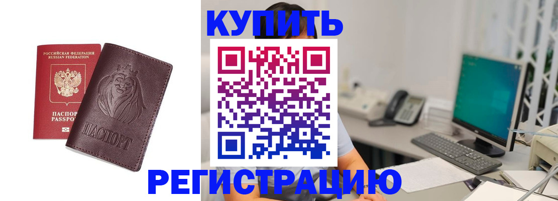 временная регистрация госуслуги в Заозёрске