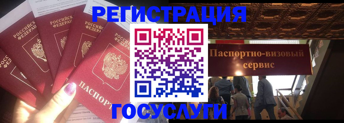 временная регистрация собственник в Заозёрске