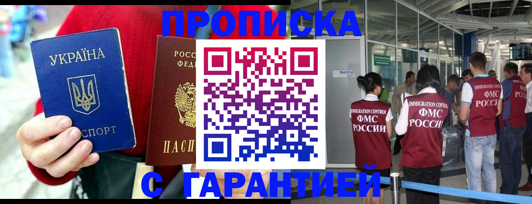 миграционный учет в Заозёрске