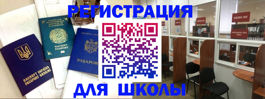 временная регистрация для всех в Заозёрске