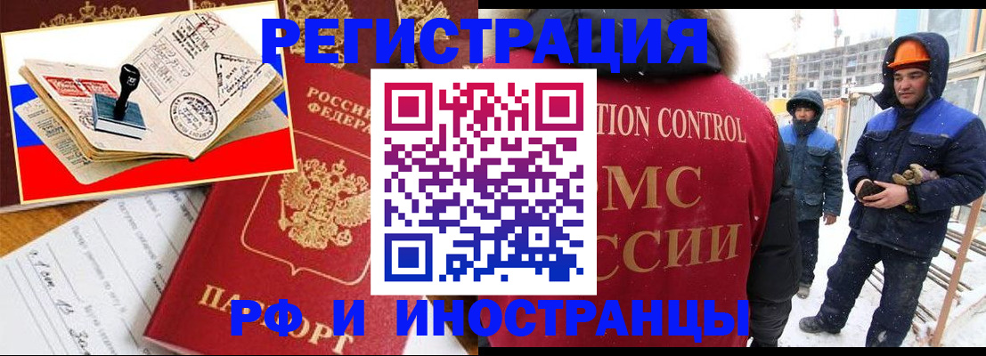 прописка поиск в Заозёрске